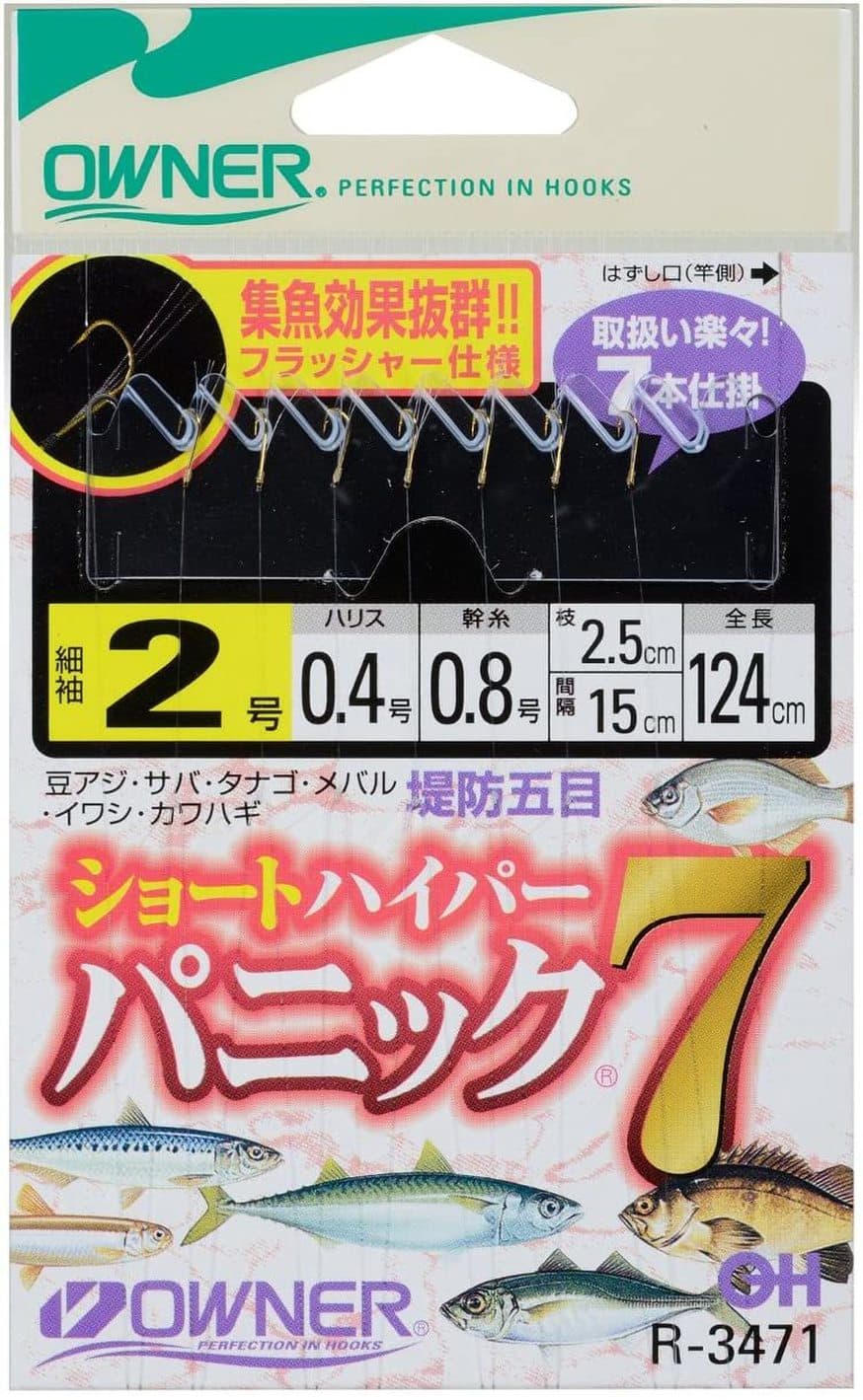 パニックサビキ